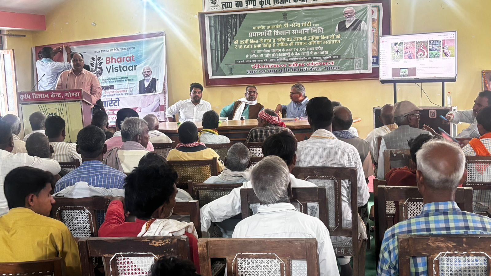 प्रधानमंत्री किसान सम्माननिधि योजना की किस्त का कृषि विज्ञान केंद्र गोपालग्राम में हुआ लाइव प्रसारण, 226 किसानों ने देखा
