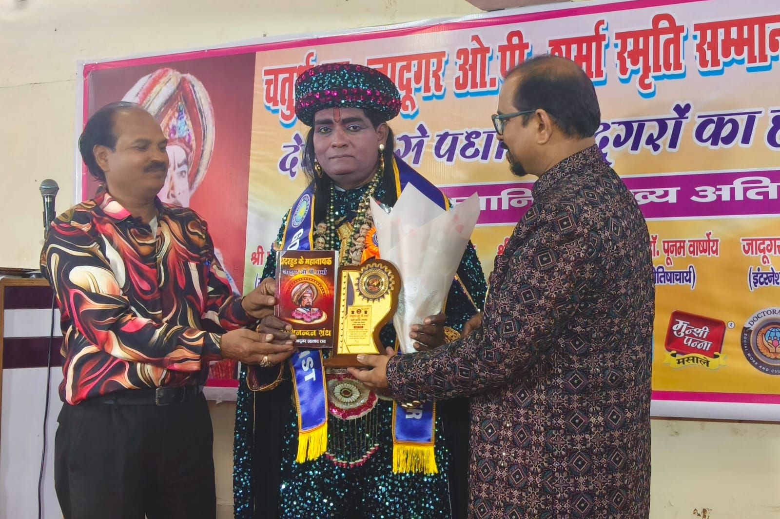 आगरा में जादूगरों का अनोखा कारनामा: अंतरराष्ट्रीय जादूगर मिस्टर इंडिया को मिला जीनियस वर्ल्ड रिकॉर्ड सम्मान