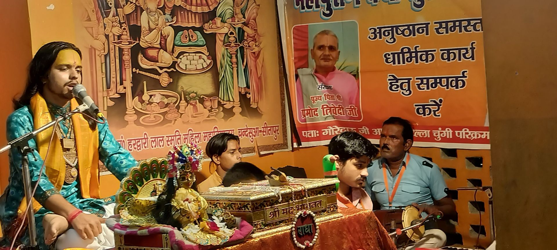 कथा ब्यास अभिषेक दास श्री धाम बृंदावन 