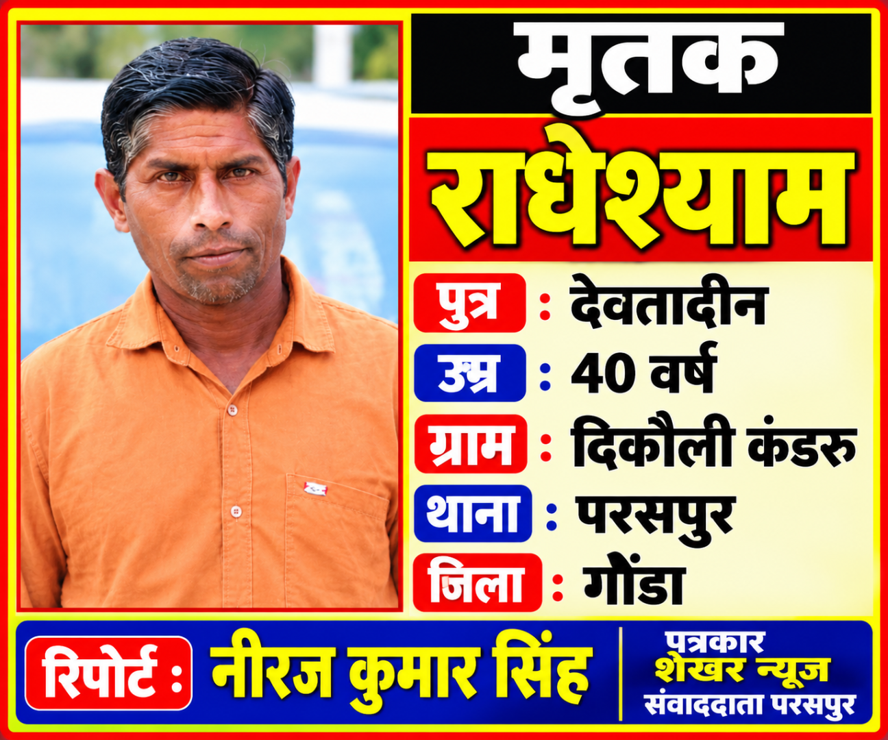 सांड के हमले में घायल दलित युवक ने वेंटिलेटर पर तोड़ा दम छह दिन तक अस्पताल में चला इलाज 