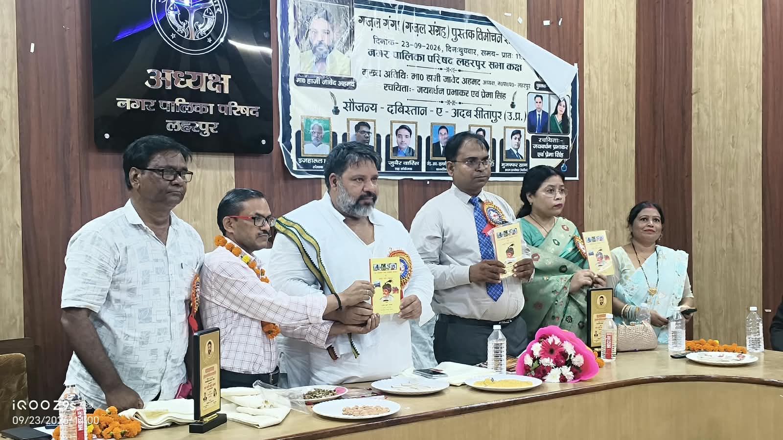 अधिशाषी अभियंता और पालिका अध्यक्ष समेत गणमान्य सदस्य रहे मौजूद 