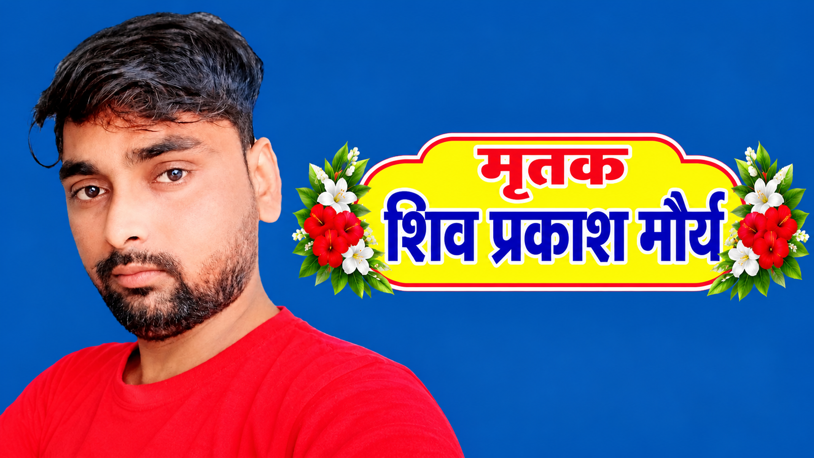 सांड़ से टकराई बाइक, युवक की मौत, युवती घायल