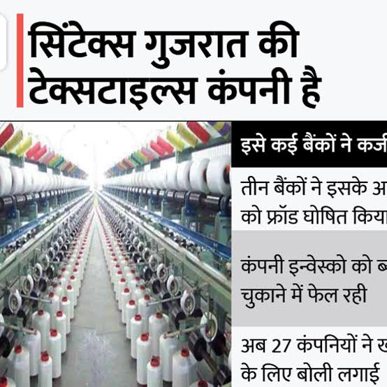 दिवालिया कंपनी को खरीदेंगे मुकेश अंबानी, सिंटेक्स के लिए 16 कंपनियों की बोली स्वीकार