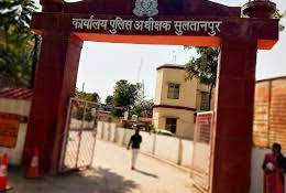 सुल्तानपुर में सर्राफा से हुई मिर्च डालकर लूट