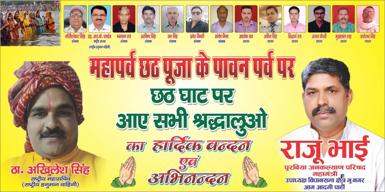 पुरबिया जन कल्याण परिषद द्वारा घाटों की साफ-सफाई का काम विधिवत रूप से गाजियाबाद में किया गया -ठाकुर अखिलेश सिंह राष्ट्रीय महामंत्री राष्ट्रीय हनुमान वाहिनी भारत