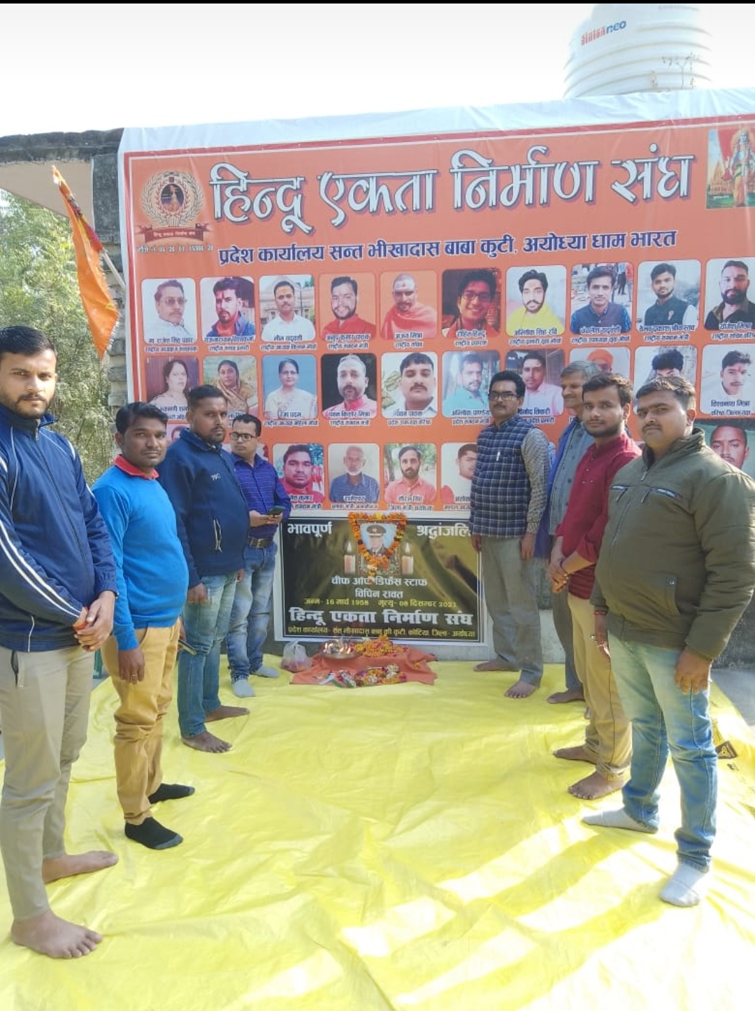 हिंदू एकता निर्माण संघ के द्वारा सी डी एस विपिन रावत समेत अन्य सेना के अधिकारियों को दी गई श्रद्धांजलि बाबा संत भीखा दास की तपोस्थली भूमि पर