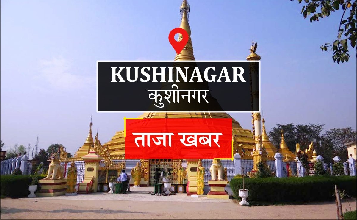 राम कैलाश सेवा समिति ने रक्त दान संपन्न कराया - कुशीनगर