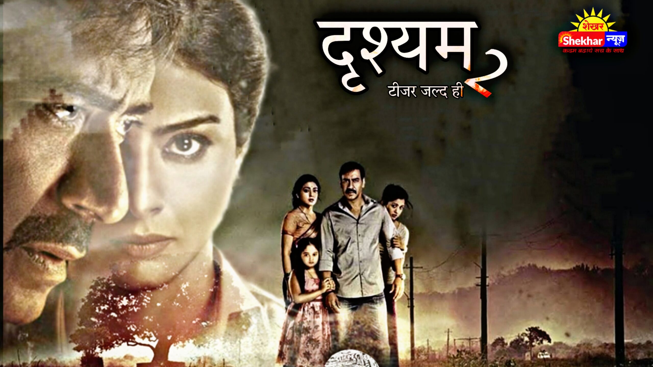 अभिषेक पाठक द्वारा निर्देशित अजय देवगन की दृश्यम 2 फ्लोर पर।