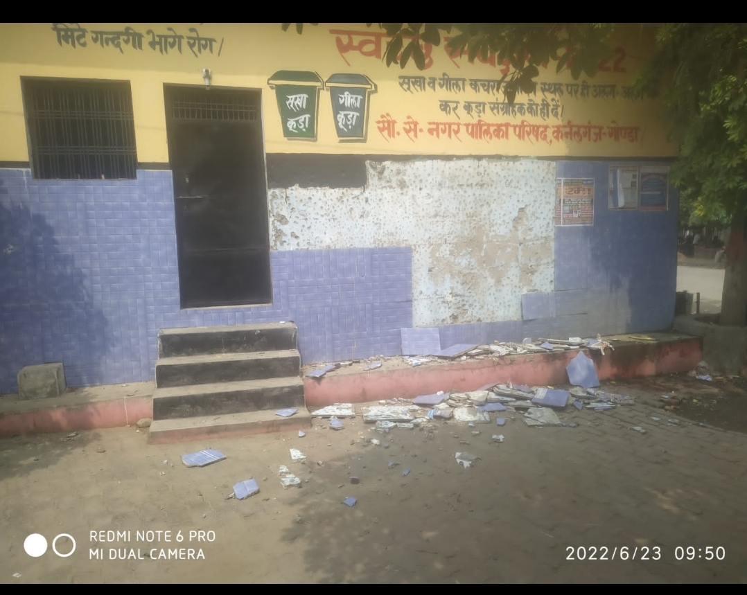 तहसील कर्नलगंज के पास बने सामुदायिक शौचालय की दीवार में लगी घटिया टाइल्स भरभराकर गिरी**मानक एवं गुणवत्ता विहीन निर्माण कार्य की खुली पोल, लोग हैरत में