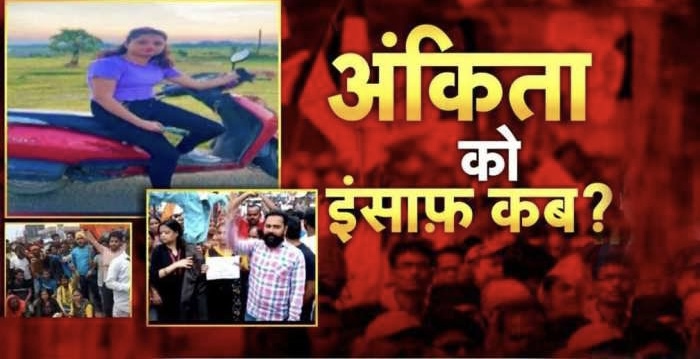 एकतरफा प्यार में मुस्लिम युवक ने युवती को जिंदा जलाया; धारा 144 लागू 