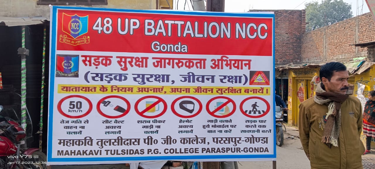 गोंडा : महाकवि तुलसीदास स्नातकोत्तर महाविद्यालय एवं तुलसी स्मारक इंटर कॉलेज परसपुर के संयुक्त तत्वावधान में एनसीसी कैडेट कोर के छात्र छात्राओं द्वारा सड़क सुरक्षा अभियान के तहत वाहन चालकों को किया गया जागरूक
