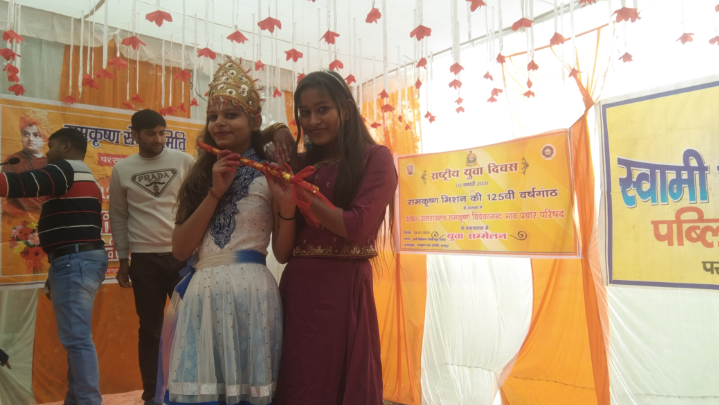 गोंडा : स्वामी विवेकानंद पब्लिक स्कूल में मनाई गई स्वामी विवेकानंद जी की 160वीं जयंती , छात्र छात्राओं ने पेश की मनमोहक प्रस्तुति