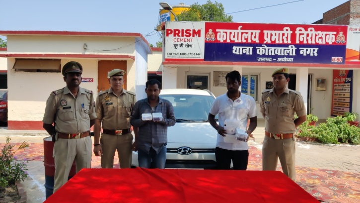 <em>थाना कोतवाली नगर जनपद अयोध्या पुलिस द्वारा छलकपट कर सोने की अंगूठी खरीदने वाले दो टप्पेबाजों को किया गिरफ्तार।</em>