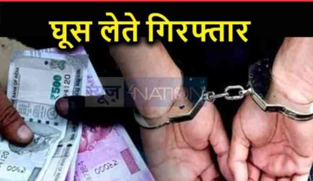 गोंडा : तहसील तरबगंज के तहसीलदार के पेशकार को एंटी करप्शन टीम ने रिश्वत लेते रंगे हाथ किया गिरफ्तार