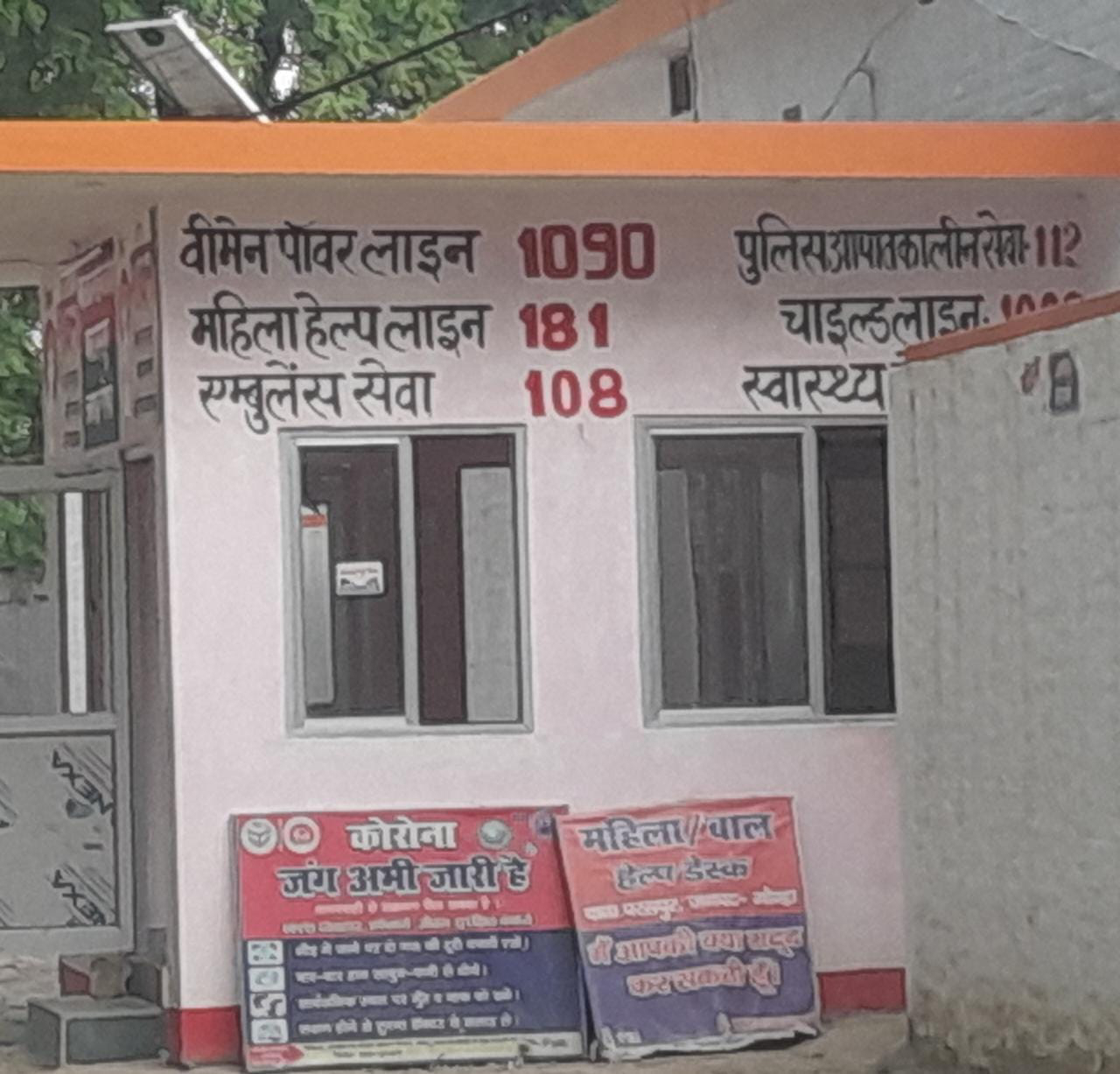 गोंडा : पत्नी की शिकायत पर पति समेत तीन नामजद लोगों के खिलाफ मुकदमा दर्ज