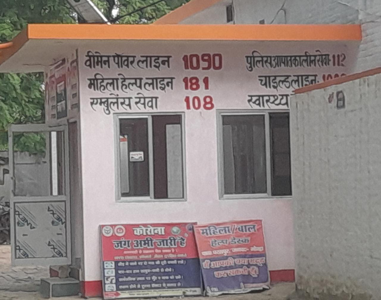 गोंडा : नाबालिक लड़की से छेड़छाड़ करने वाले युवक के खिलाफ मुकदमा दर्ज