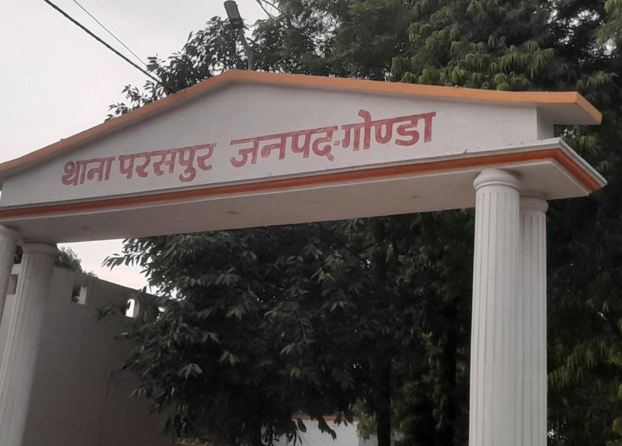 गोंडा : पीड़ित महिला की तहरीर पर आरोपियों के खिलाफ पुलिस ने किया मुकदमा दर्ज