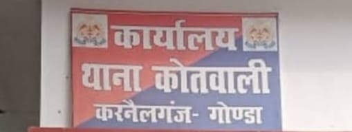गोंडा : एसपी अंकित मित्तल ने की बड़ी कार्यवाही दो उपनिरीक्षक पर गिरी गाज , ड्यूटी में लापरवाही बरतने के आरोप में हुए निलंबित