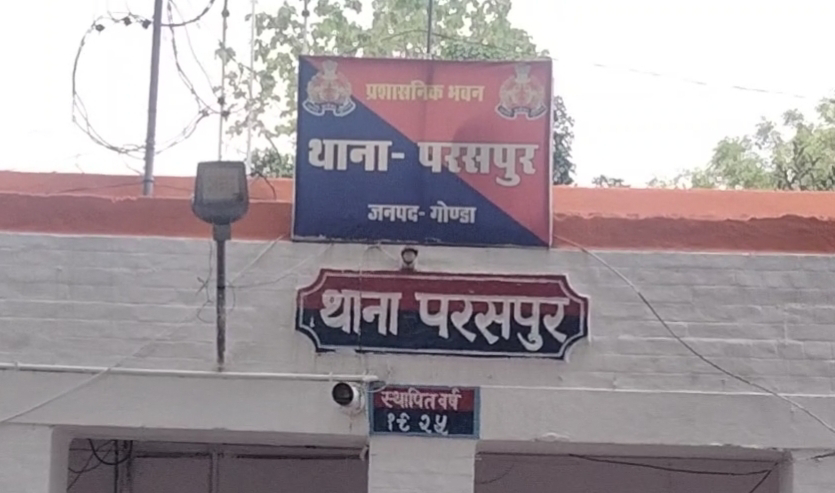 गोंडा : मारपीट मामले में दो लोगों के खिलाफ मुकदमा दर्ज