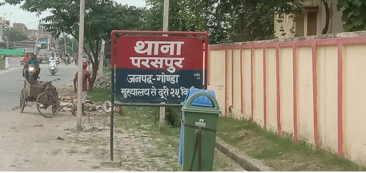गोंडा : शादी का झांसा देकर युवती के साथ किया दुष्कर्म, दो माह बाद केस दर्ज