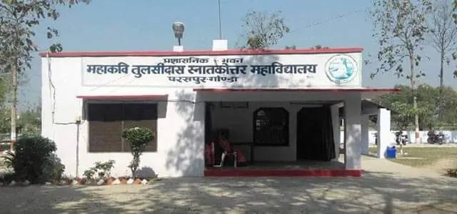 गोंडा : अवध विश्वविद्यालय की परीक्षा अब 23 जून को होगी