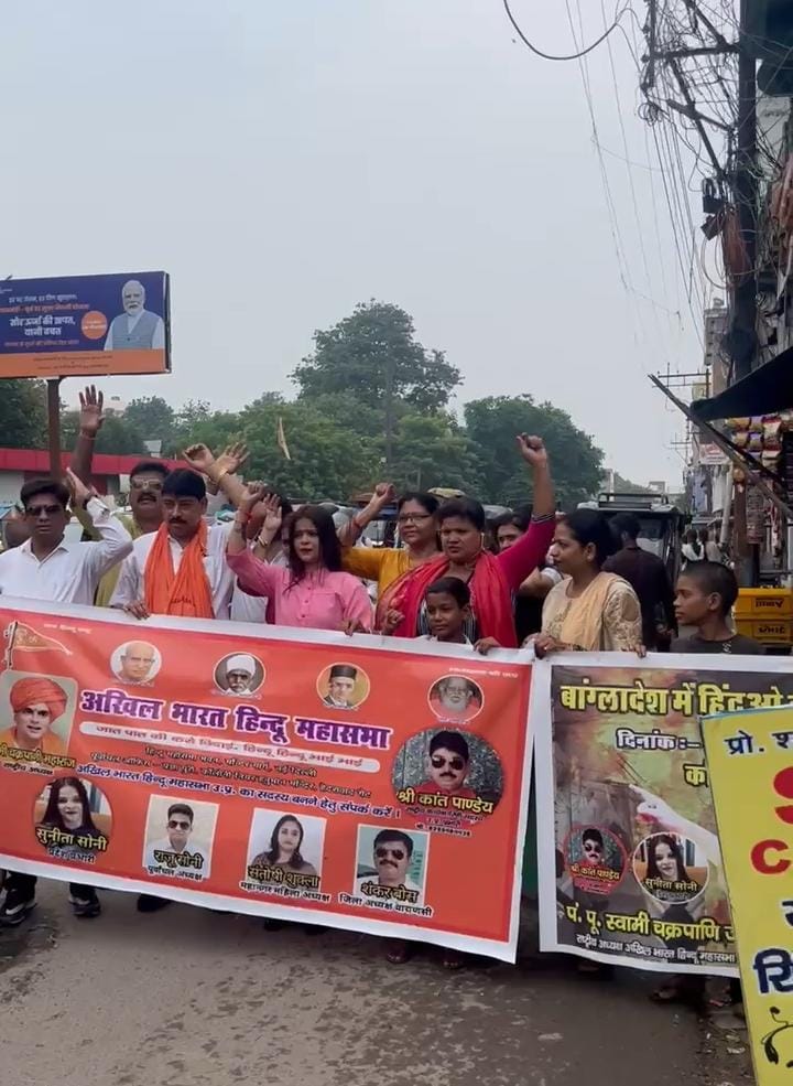 हिंदू महासभा का भारत बंद का आव्हान हुआ सफल