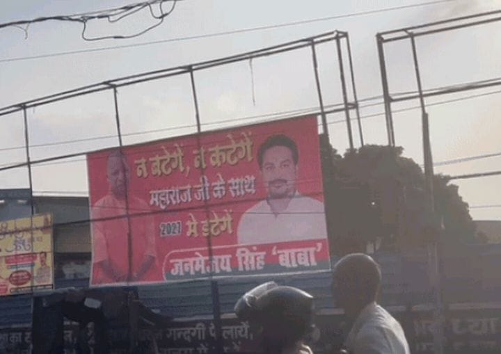 न बटेंगे, न कटेंग, 2027 में योगी महाराज के साथ डटेंगे।