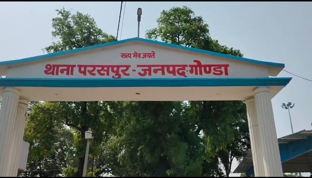 गोंडा : आपसी विवाद को लेकर दो पक्षों के बीच हुई मारपीट, दो नामजद के खिलाफ मुकदमा दर्ज