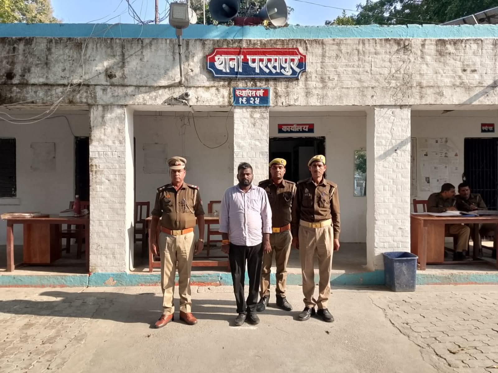 गोंडा : परसपुर पुलिस की बड़ी सफलता, ₹50,000 के इनामिया जालसाज श्रीप्रकाश शर्मा को दिल्ली से किया गया गिरफ्तार