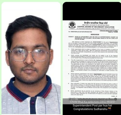 अमेठी का लाल बना सीबीएसई बोर्ड का सपरिंटेंडेंट, माता पिता व निवास से लेकर जिले का नाम किया रौशन..... 04.01.2026