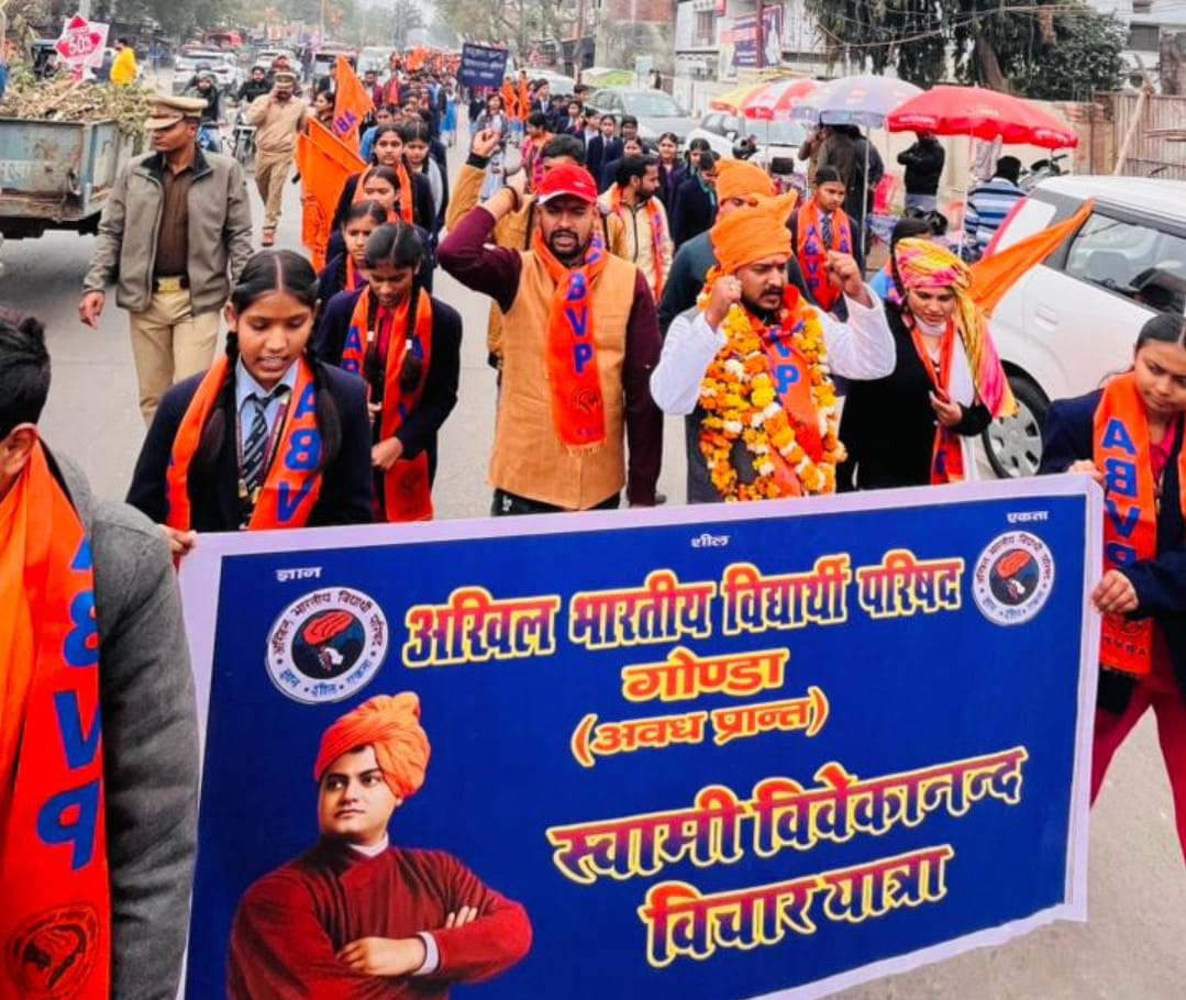 गोंडा : स्वामी विवेकानंद विचार यात्रा व युवोत्सव संगोष्ठी का भव्य आयोजन