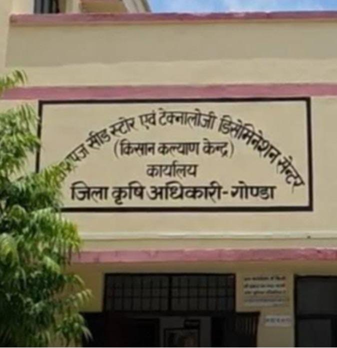 गोंडा : 15 फरवरी तक पंजीकरण अनिवार्य, नियम तोड़ने पर कीटनाशी विक्रेताओं पर एफआईआर